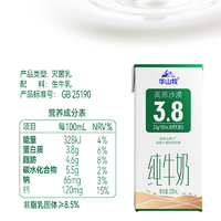 华山牧 高原沙漠蛋白纯牛奶高钙牛奶整箱200ml*10盒营养早餐奶