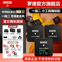 RØDE 罗德 RODE罗德Wireless Go II无线领夹麦克风一拖二直播录音标配