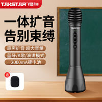 TAKSTAR 得胜 DA10手持扩音器轻便演讲咪无线小蜜蜂话筒音响一体麦克风喇叭