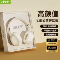 acer 宏碁 新款蓝牙耳机头戴式无线电竞游戏音乐超长续航高音质降噪耳麦