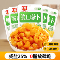 88VIP：广乐 脆口萝卜丁轻盐榨菜70g*5袋