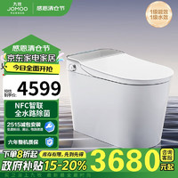 JOMOO 九牧 ZS780 零压魔力泡智能坐便器 400mm坑距