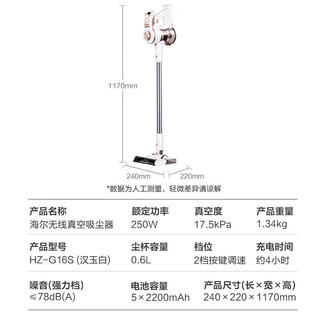 以旧换新补贴、PLUS会员：Haier 海尔 吸尘器 家用手持无线 吸拖一体机