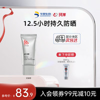 Refresh 珂岸 小银伞 男士轻感物理防晒霜 SPF50+ PA++++ 50g