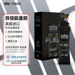 SiS 英国SiS BETAFUEL双倍能量胶黑胶快速补充能量 跑步马拉松骑行越野比赛体能补剂 香橙风味60ml*6支装