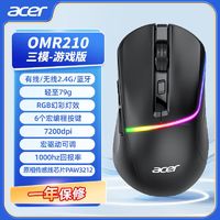 百亿补贴：acer 宏碁 OMR210游戏鼠标无线蓝牙可充电三模RGB电竞通用长续航