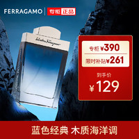 Salvatore Ferragamo 菲拉格慕 Ferragamo）蓝色经典淡香水30ml 男女香水 生日节日礼物送女友男友 淡香持久