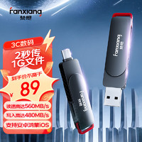 FANXIANG 梵想 128GB 高速USB3.2/Type-c双接口 手机电脑两用固态U盘 FF520系列