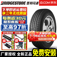 普利司通 轮胎TURANZA ER33 泰然者系列 舒适静音 EZ 225/45R17 91W 防爆