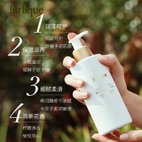 Jurlique 茱莉蔻 柠檬天竺葵香护手乳300ml