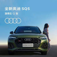 Audi 奥迪 SQ5 2021款 3.0TFSI 手自一体 Quattro