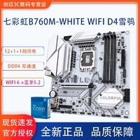 百亿补贴：COLORFUL 七彩虹 B760M-WHITE WIFI D4雪鸮主板搭配i5 12600KF盒装套包