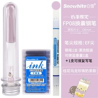 Snowhite 白雪 FP08可换囊钢笔儿童钢笔