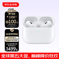 Apple 苹果 AirPods Pro2 二代  配Magsafe无线充电盒 蓝牙耳机 海外版 Airpods Pro二代 海外版