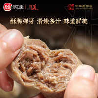 88VIP：约取 广东潮汕牛肉丸 250g*3袋