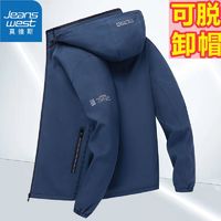 JEANSWEST 真维斯 休闲连帽夹克春秋男士新款潮流百搭宽松上衣可拆卸帽外套男