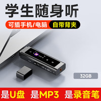 aigo 爱国者 MP3-500 便携U盘式无损音乐播放器 学生随身听英语运动跑步蓝牙专业录音USB-C背夹式 32G黑色