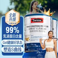 Swisse 斯维诗 乳清蛋白粉 香草味