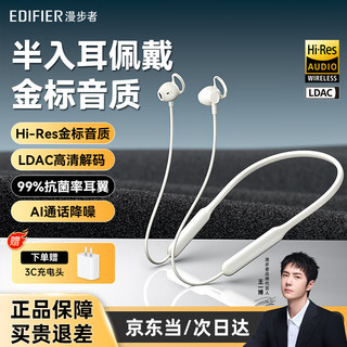 移动端、京东百亿补贴：EDIFIER 漫步者 MT2 Free 无线蓝牙耳机颈挂式半入耳式磁吸挂脖式运动跑步长续航高音质适用于苹果华为OPPO小米 月白+4对耳翼+3C充电头