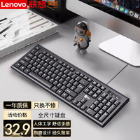 移动端、京东百亿补贴：Lenovo 联想 有线键盘鼠标套装无线办公台式电脑笔记本通用办公打字多媒体商务家用游戏轻薄便携静音轻声键盘 KB101-经典黑