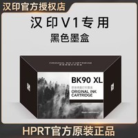 HPRT 汉印 V1专用彩色打印机墨盒 喷墨打印黑色墨盒 HPRT官方原装正品