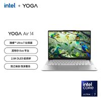 Lenovo 联想 YOGA Air14 AI元启Ultra7 32G 14英寸Oled 2.8K 轻薄本浅海贝