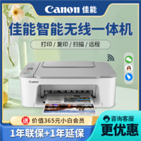 Canon 佳能 TS3480手机无线远程打印复印扫描小型家用办公A4文档作业彩色