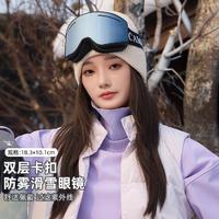 CAMEL 骆驼 户外滑雪镜护目镜女双层卡扣滑雪眼镜高清防雾翻盖滑雪镜男