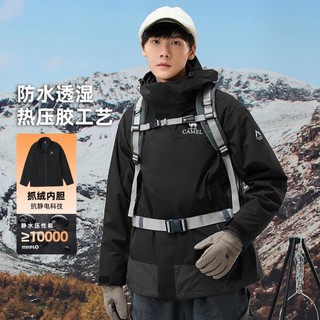 CAMEL 骆驼 冲锋衣男士保暖防风可拆卸登山服外套男款三合一冲锋衣抓绒内胆