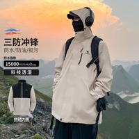 CAMEL 骆驼 王俊凯推荐防风加厚户外登山服露营服装抓绒内胆男款三合一冲锋衣