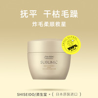 SHISEIDO 资生堂 水活修护针对干性受损发质发膜200g