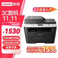 Lenovo 联想 全国产化 M7615DNA 黑白激光多功能一体机 办公有线网络打印+ 复印+ 扫描+ 自动双面