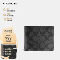 COACH 蔻驰 男士短款折叠钱包 CR905N3A