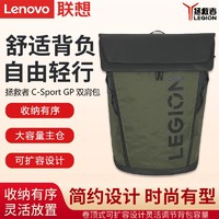 Lenovo 联想 拯救者多功能双肩包C-Sport GP笔记本电脑背包学生书包外勤