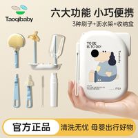 taoqibaby 淘气宝贝 婴儿硅胶便携奶瓶刷套装宝宝折叠奶瓶刷旅行外出抗菌