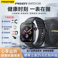 PISEN 品胜 S8智能手表运动健康蓝牙电话多功能测心率手环NFC离线支付