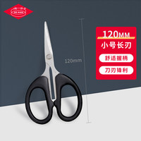 德贤 DEXIAN)120mm小剪刀 学生剪纸家用生活办公事物剪子小巧便捷不锈钢剪刀 黑S004