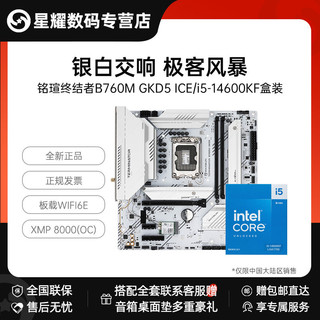 百亿补贴：MAXSUN 铭瑄 MS-终结者 B760M D4 WIFI 主板