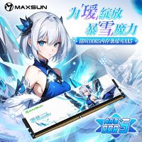 百亿补贴：MAXSUN 铭瑄 瑷雪D5 16G 6000内存条DDR5台式电脑32G卡通二次元超频马甲条