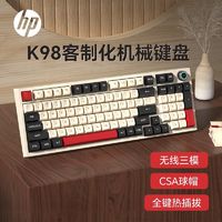 百亿补贴：HP 惠普 K23 98客制化机械键盘   K23 98 三模HIFI版【傲雪寒梅-红炉点雪]