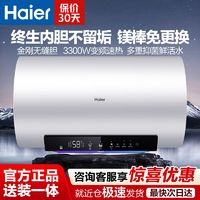 百亿补贴：Haier 海尔 电热水器家用镁棒免更换全瓷锆金3300W变频速热镁棒免更换