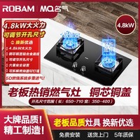 百亿补贴：ROBAM 老板 燃气灶4.8KW铜芯铜盖可拆卸B506A家用天然气液化气嵌入式