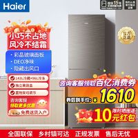 百亿补贴：Haier 海尔 冰箱239升风冷无霜抗菌彩晶面板净味保鲜家用节能省电两门