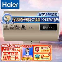 百亿补贴：Haier 海尔 电热水器卫生间洗澡储水式2200W抑菌家用出租房速热大水量