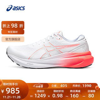 ASICS 亚瑟士 Gel-kayano 30 男子跑鞋 1011B548-102 白色/红色 41.5