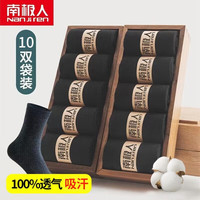 南极人袜子男士中筒袜四季休闲商务袜黑色长袜 黑中筒-10双装