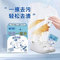 怡洁心 衣物去渍湿巾羽绒服去油去污神器清洁免手洗应急独立包装随身携带