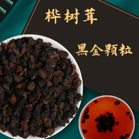 正品白桦茸黑金颗粒桦树茸黑金茶黑精桦树泪正宗桦褐孔菌长白山