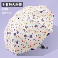 十骨大号双人晴雨伞两用女折叠太阳伞防晒防紫外线结实加固防暴雨