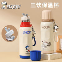 SNOOPY 史努比 保温杯儿童学生316专用便携吸管上学大容量水杯水壶